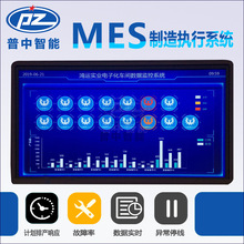 生产线看板车间管理LED显示屏 LCD液晶看板软件MES制造执行系统