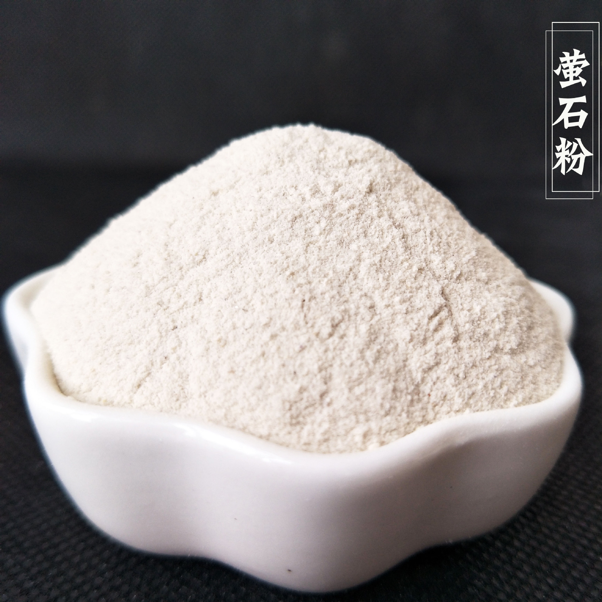 直供 工业氟化钙 萤石粉 氟化钙含量97-99 陶瓷涂料用萤石粉