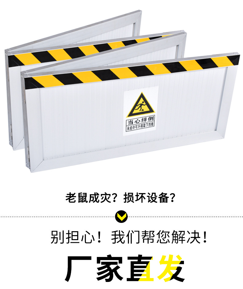 挡鼠板铝合金防鼠挡板家用厨房铝挡板配电室仓库防鼠板厂家定制