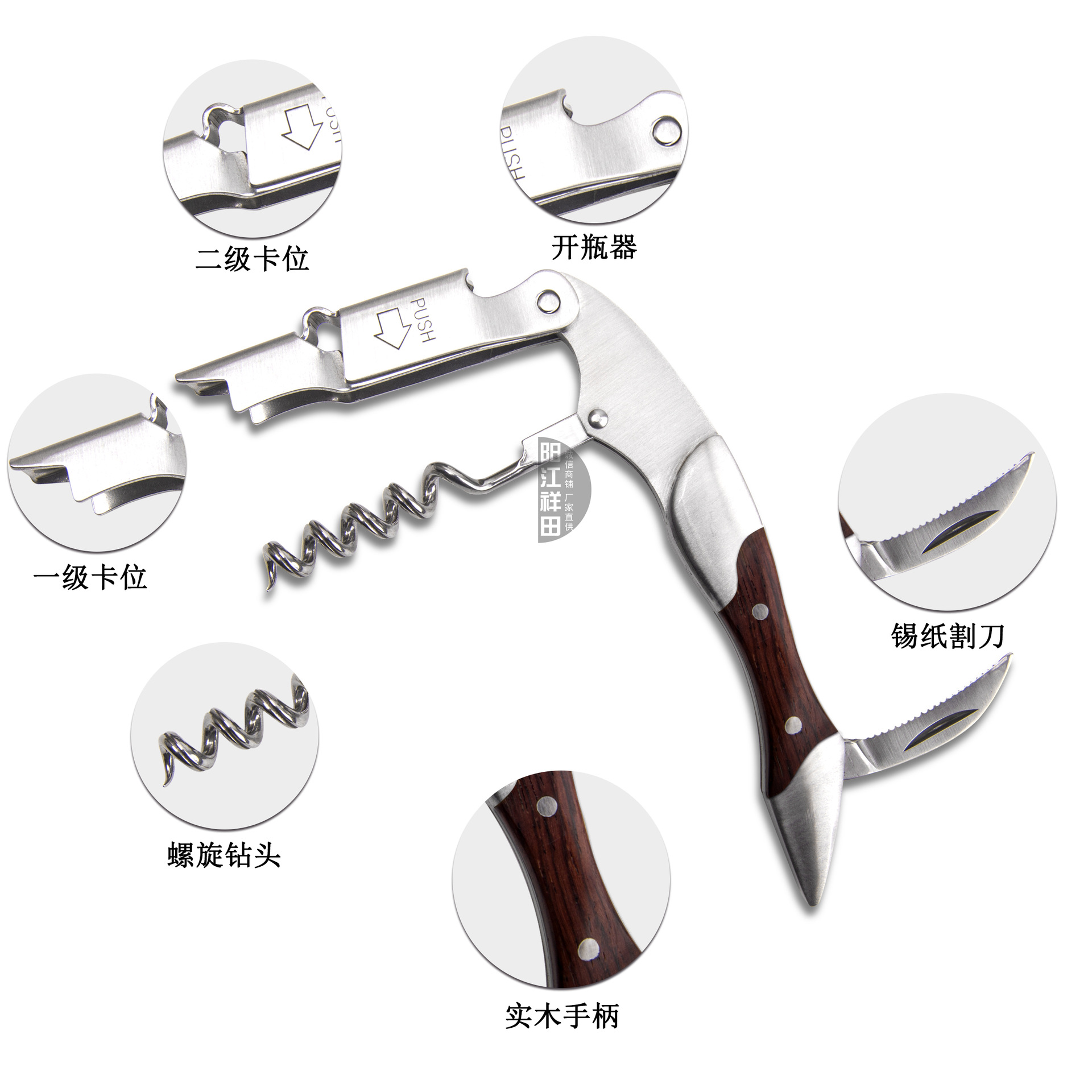 阳江祥田 厂家直销海马刀 带皮套高端开瓶器 葡萄酒开瓶器 酒刀