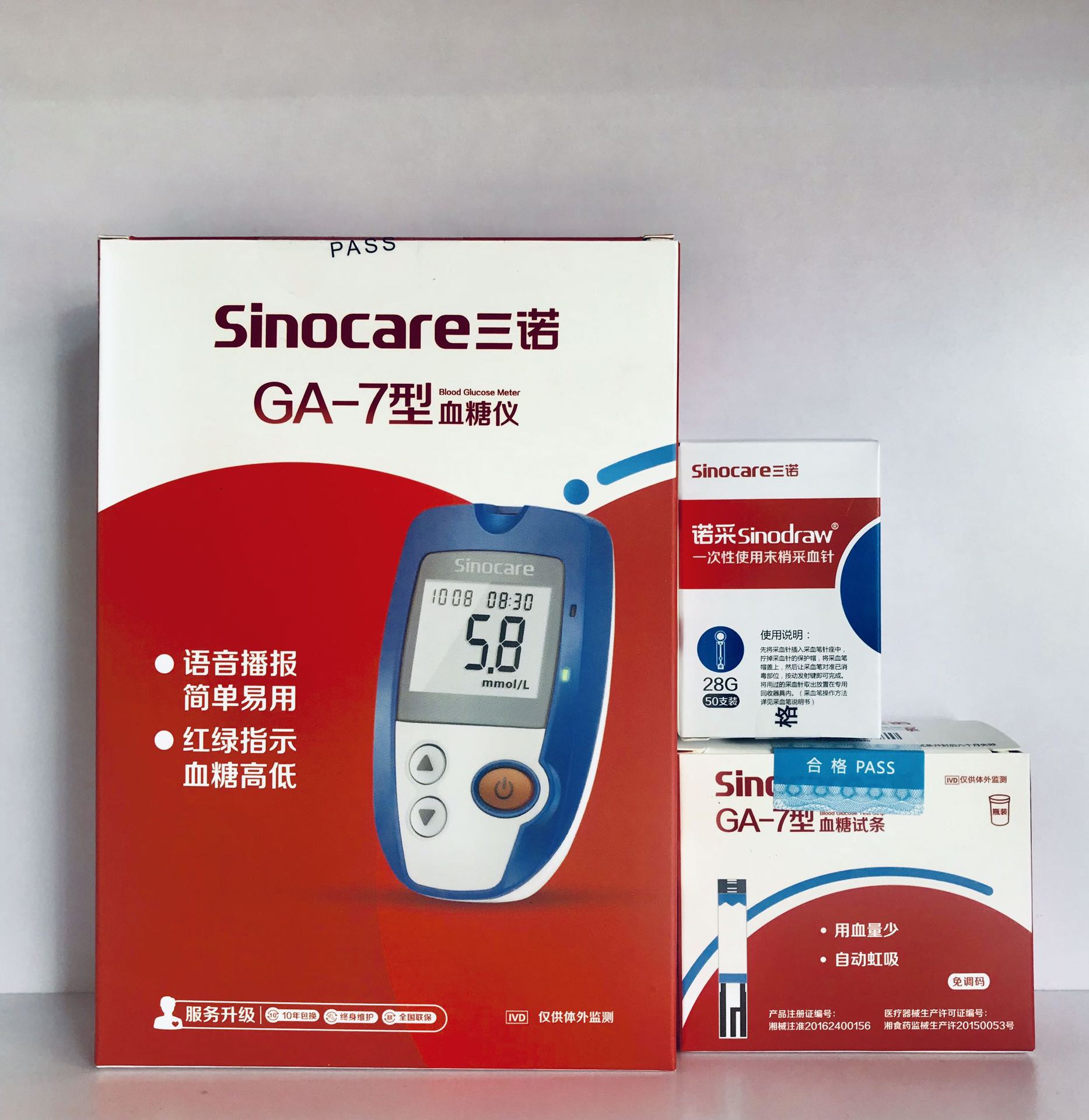 大量批发三诺ga-7血糖仪 单机 不带试纸送采血笔语音播报免调码