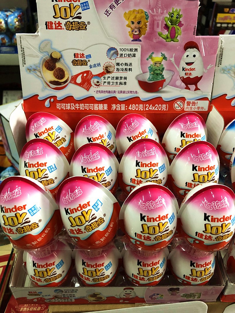 2022年新货 中文版健达奇趣蛋 整盒20克*48粒装 商超货源