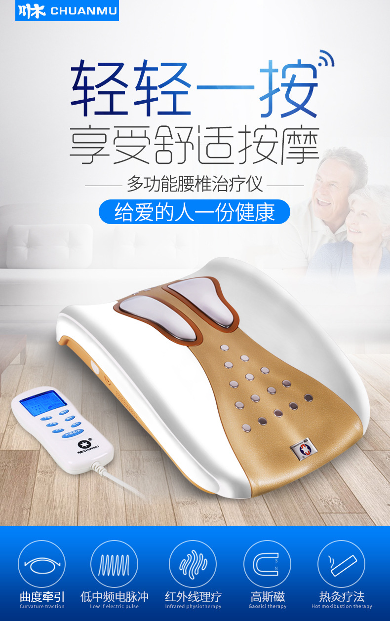川木腰椎理疗仪腰椎按摩器