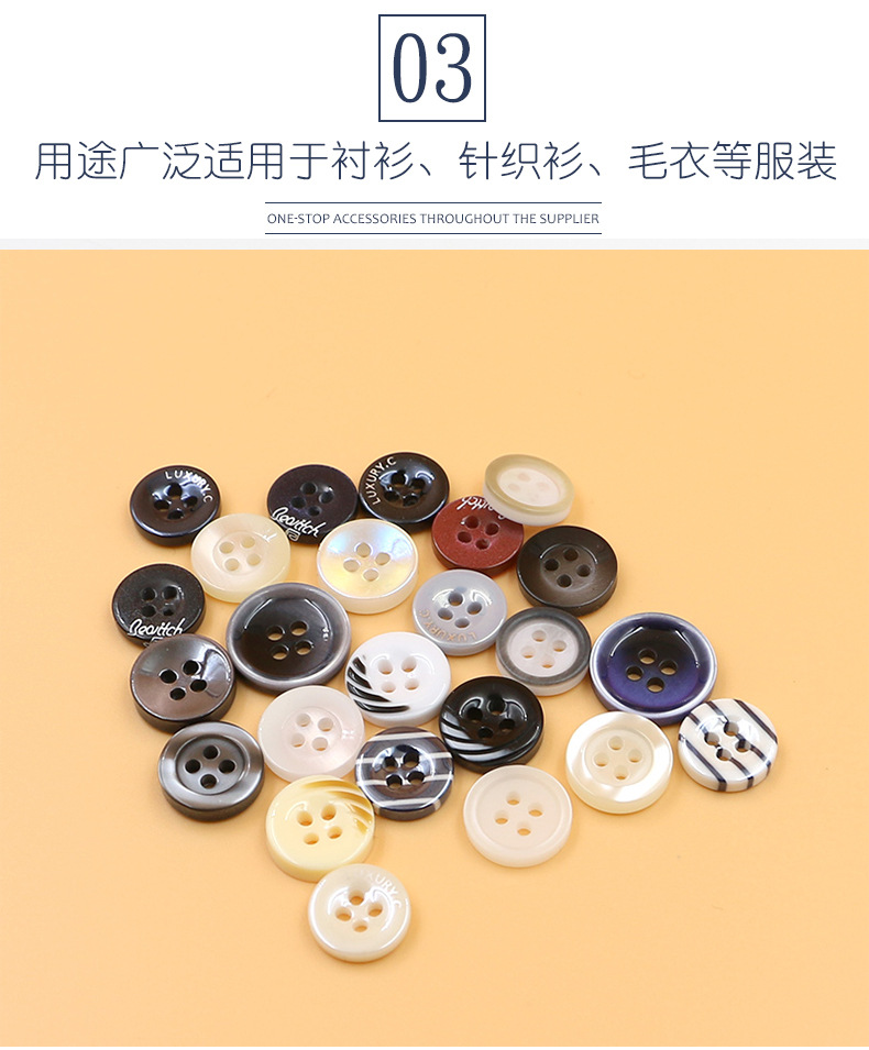 树脂珠光衬衫纽扣羊毛衫衬衣领扣开衫针织衫扣子钮扣批发