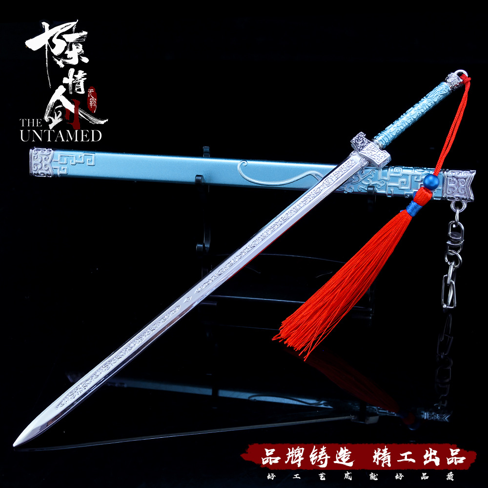 魔道周边 陈情令魏无羡随便剑蓝湛避尘剑霸下金陵剑武器 合金兵器