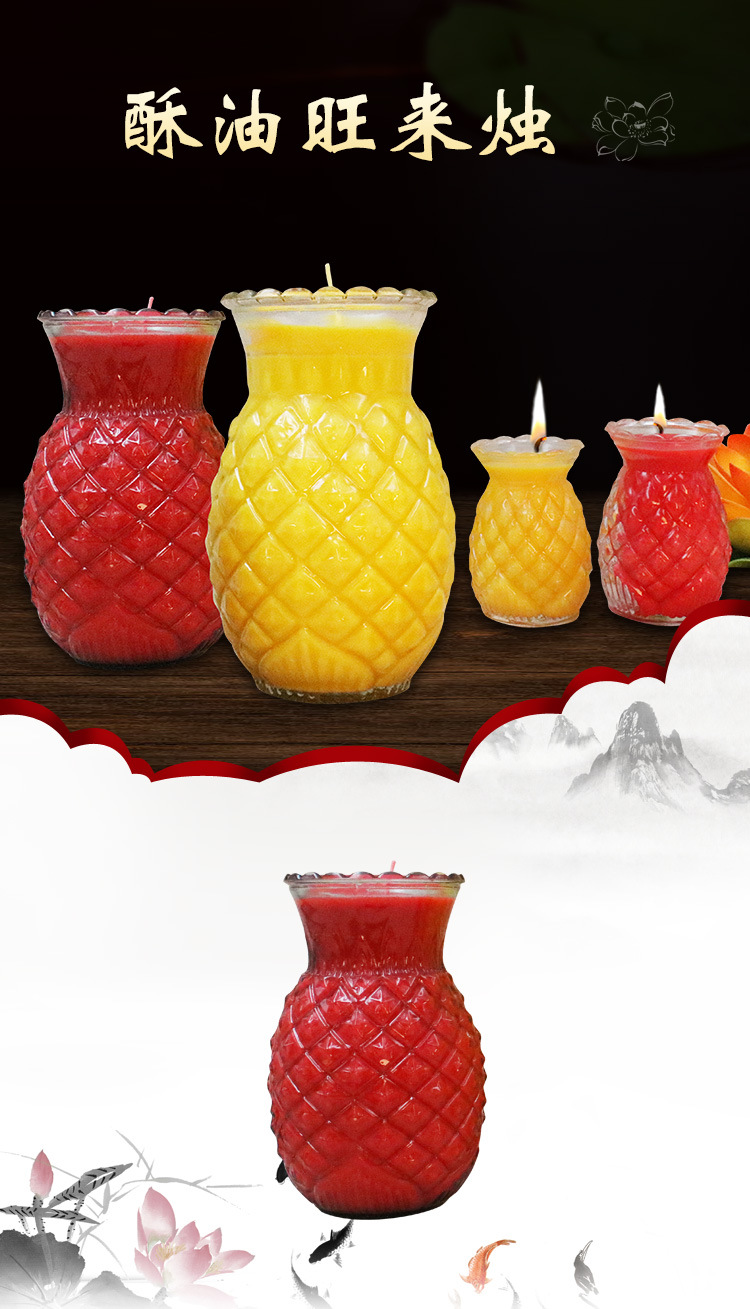 旺来菠萝灯7天酥油斗烛 3天5天凤梨供佛生日蜡烛