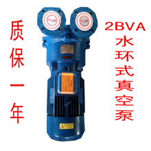 供应2BV5111油液环式真空泵节能效率高绝压液环 水环真空泵机组