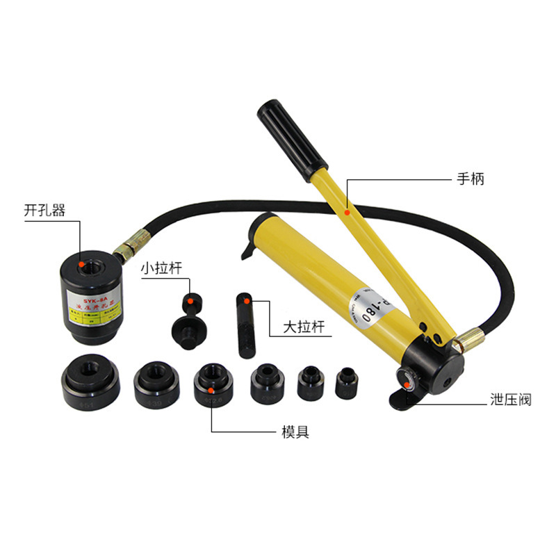 syk8a不锈钢液压开孔器板铁板手动冲孔机syk15a打孔机