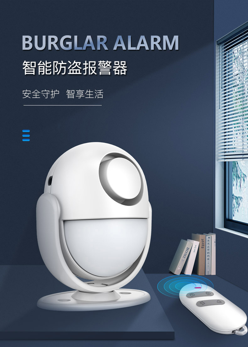 凌防家用红外防盗报警器店铺人体感应无线安防小偷进门提醒p6标配