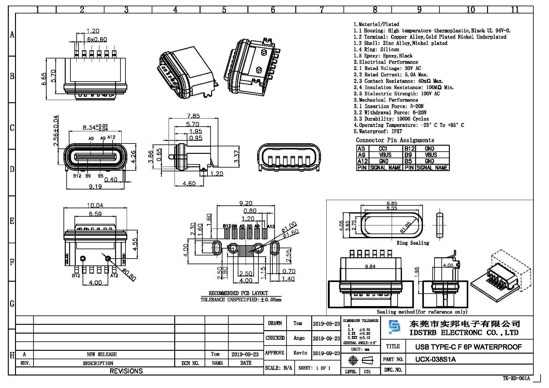防水type-c 6pin贴片 6pin防水type-c 贴片 防水type-c