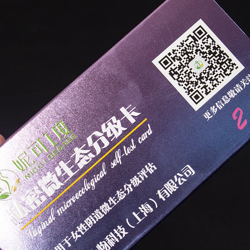 批发白卡纸彩色覆亮膜印刷医用药品包装盒定制可印二维码logo