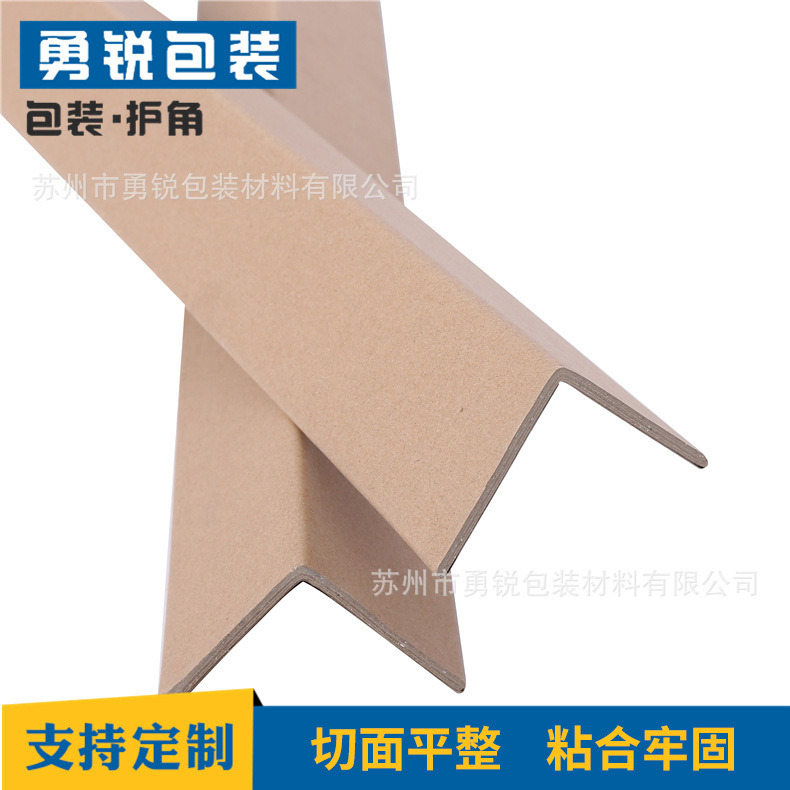 L型纸护角条50*50*5护角纸物流包装纸护角防撞家装家具纸护角条