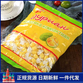 俄罗斯合资榴莲糖软糖500g/袋 水果牛奶软糖榴莲糖现货批发