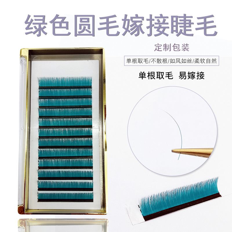 0.07 Qingdao Pingdu Factory Wholesale Green Grafting Planting round Hair False Eyelashes Natural Eyelash