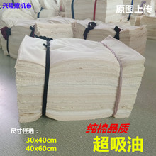 擦机布棉工业抹布原白色不毛吸油吸水劳保标准尺寸50斤一件