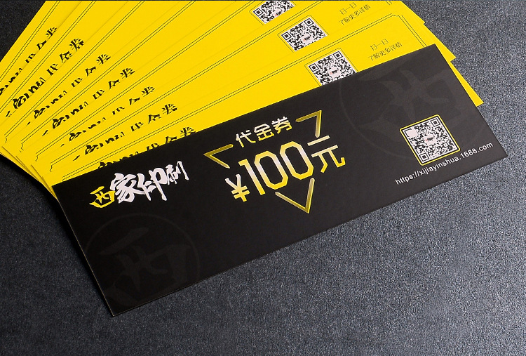 西家代金券定制体验优惠券制作门票印刷现金券抵用券入场券定做