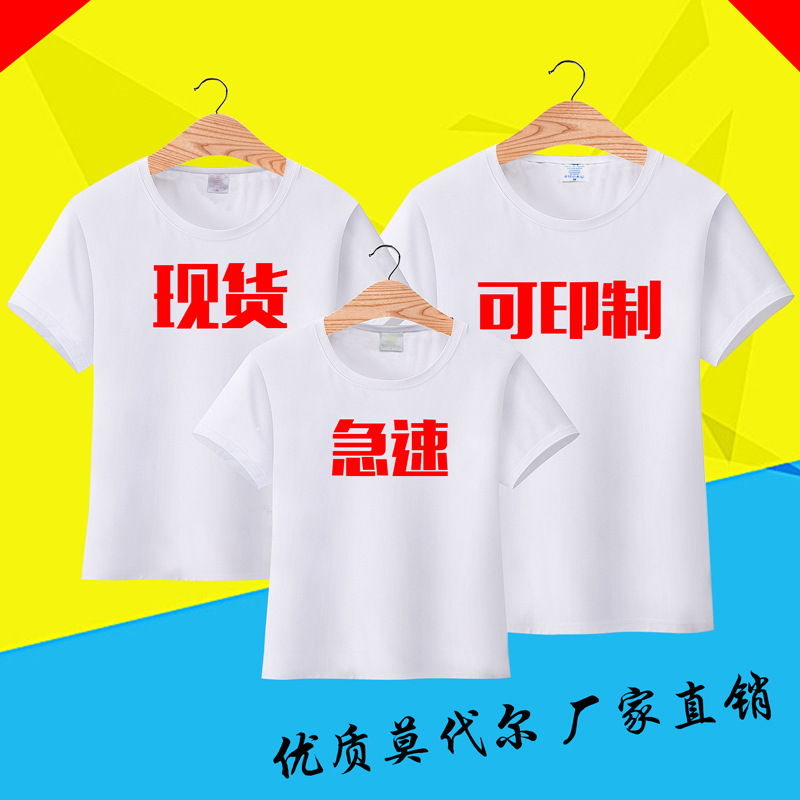 Spot Manufacturer 200G Blank Modal T-shirt Thermal Transfer T-shirt Blank T-shirt Foreign Trade Short Sleeve