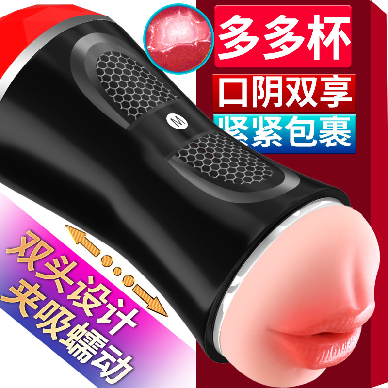 9i Double-Headed Airplane Bottle Automatic Men's Masturbation Devices Adult Sex Sex Product Electric Toy Bottle Worker