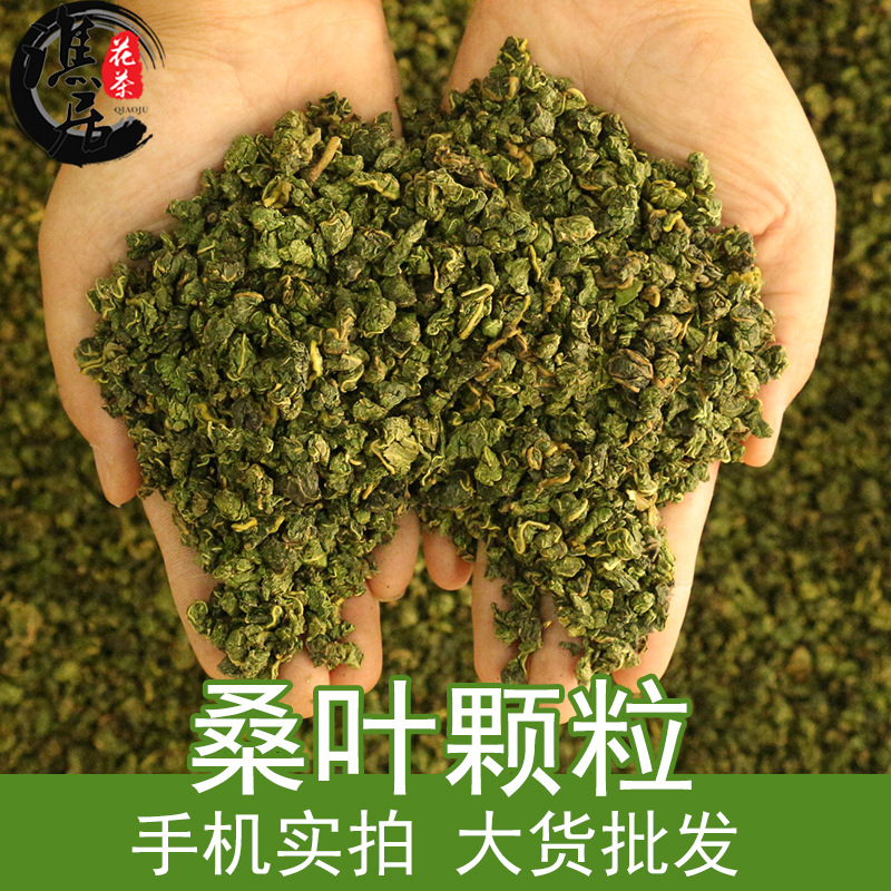 桑叶茶 颗粒桑叶 球形桑叶条形桑叶2021新货批发供应多种型号桑叶