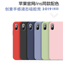 适用iPhone12pro手机壳超薄7PLUS全包液态硅胶壳苹果Xs max保护套