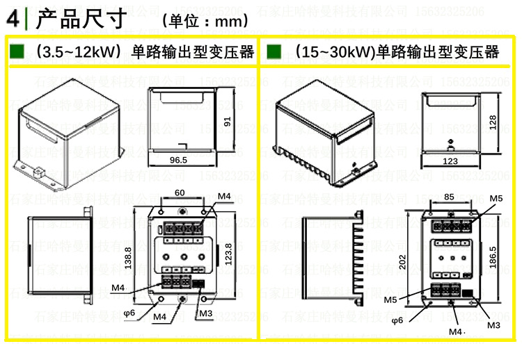 5 SMP系列尚通SUNTONE伺服电子变压器产品尺寸.jp