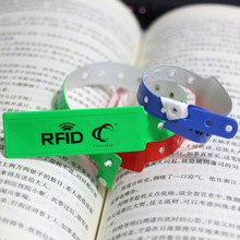 NFCPP手环身份识别游乐场演唱会电子门票防水一次性RFID软PVC腕带