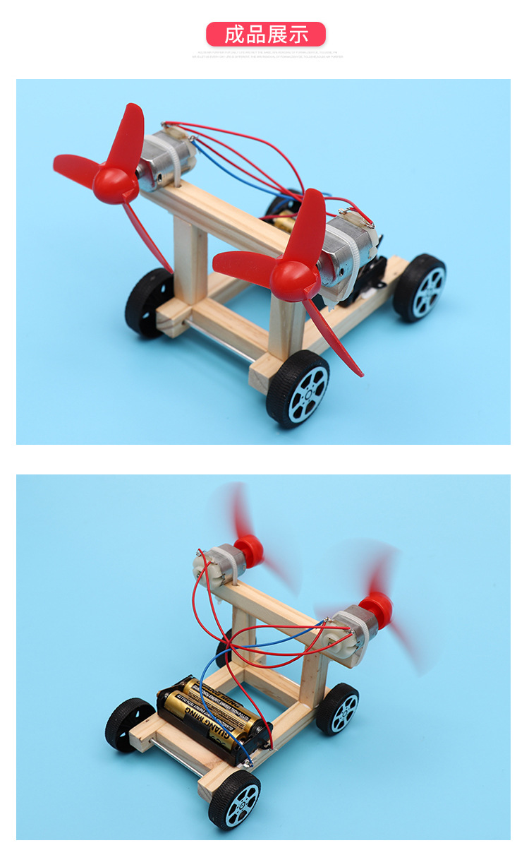 diy小制作小发明科技动力小车 双翼风力赛车手工材料益智科学实验