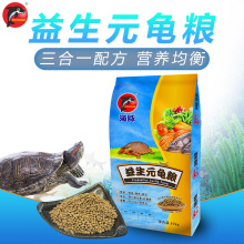 海豚龟粮乌龟饲料草龟石金钱龟粮鳄龟陆龟粮幼龟半水龟专用龟饲料