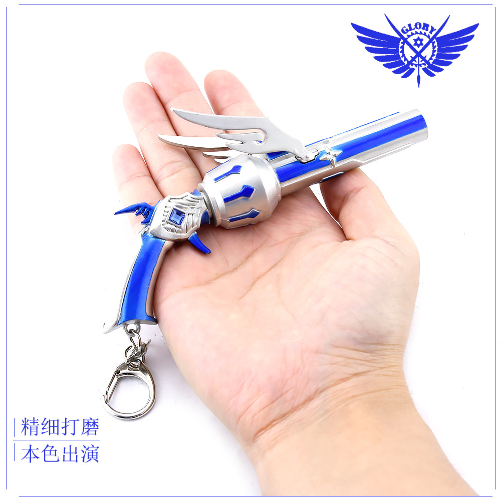 全职动漫周边武器模型 周泽楷荒火枪械模型 全金属钥匙扣挂件