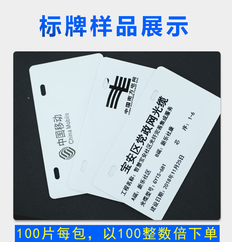 电缆吊牌pvc挂牌电力移动联通电信黄色塑料蓝色标识牌红色缆标牌