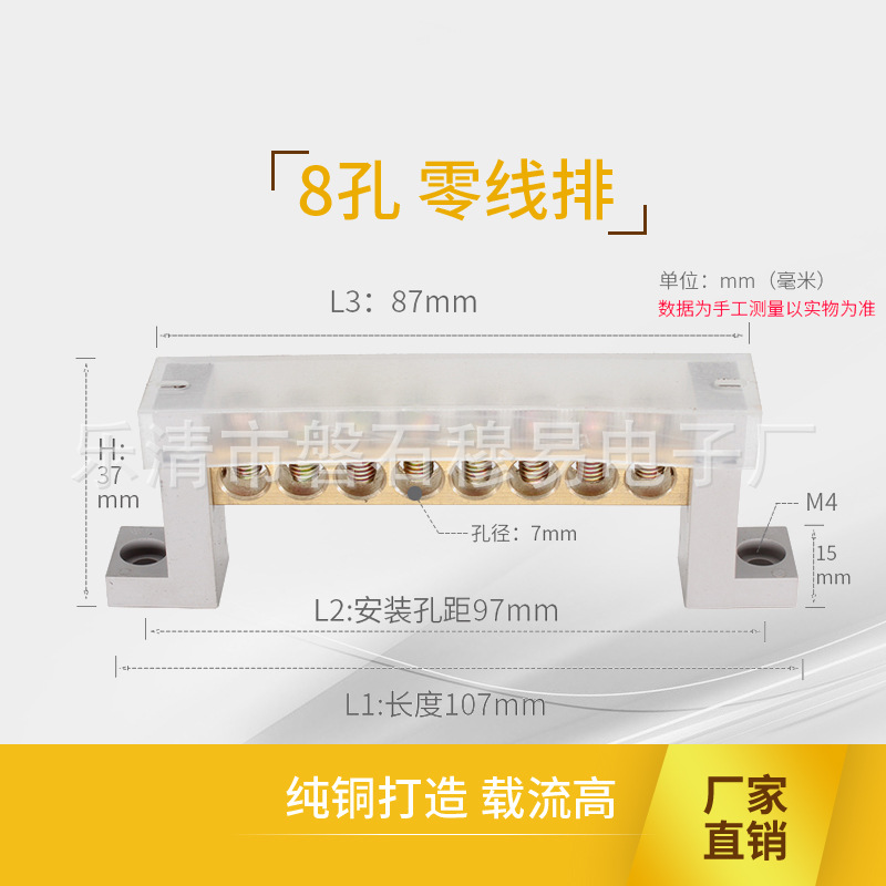 零地排配电箱8孔/位零线接线端子接地铜排接线零地零线排八位