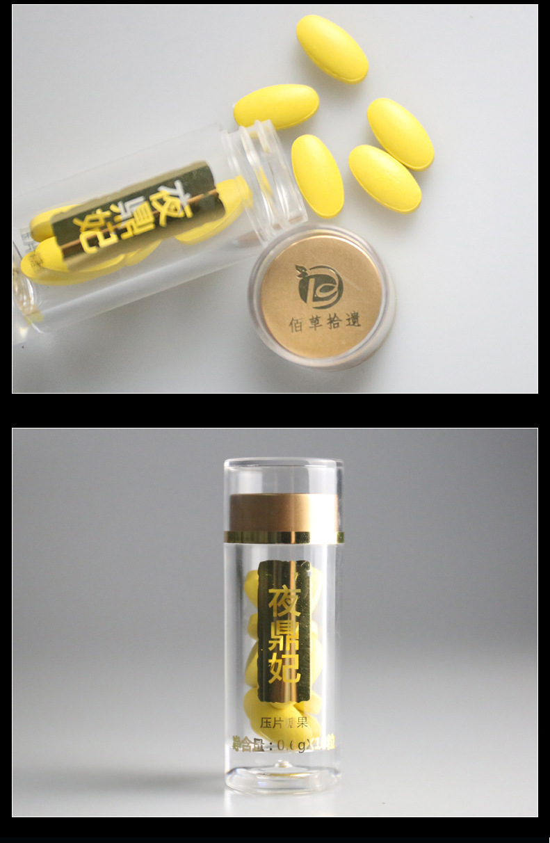 佰草拾遗牛鞭鹿鞭牡蛎片 男性男用牡蛎片 压片糖果oem贴牌代加工