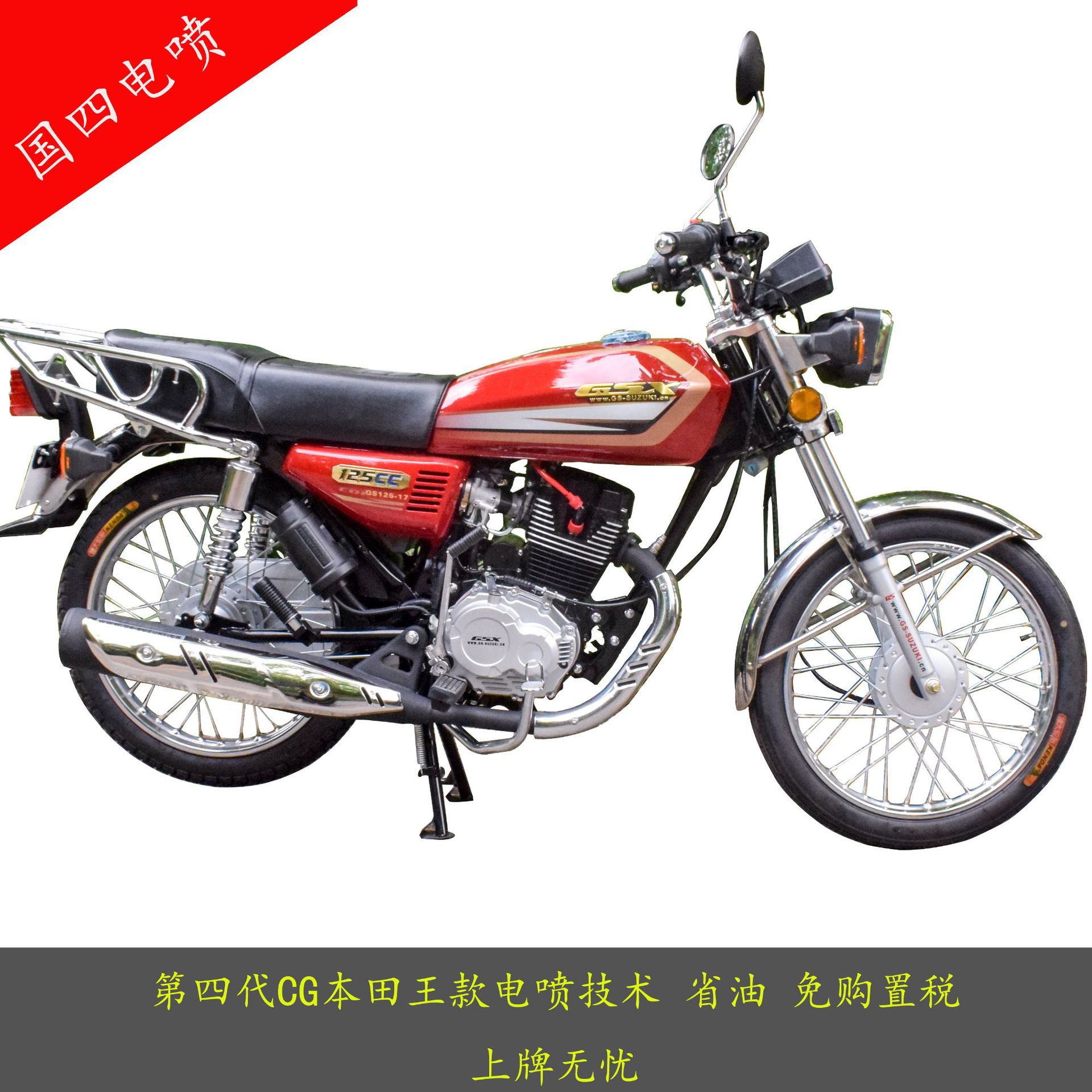 供应全新整车大长江豪爵牌翼爽款dh150es国四电喷男装摩托车150cc
