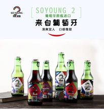 SOYOUNG2葡萄牙原瓶进口甜葡萄酒红酒起泡酒干红250ml*6只装