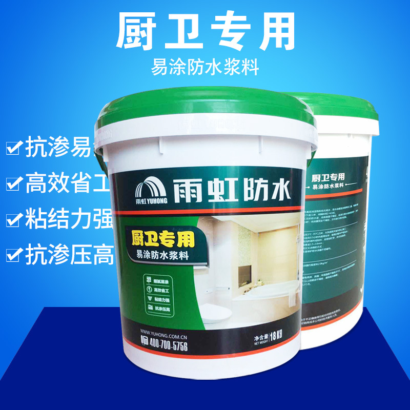 直销厂家用东方雨虹防水涂料丽涂100s速干易涂阳台厨房卫生间浆料