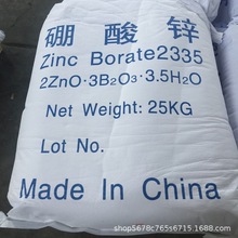 厂家推荐硼酸锌3.5水 阻燃剂硼酸锌  ZINC BORATE