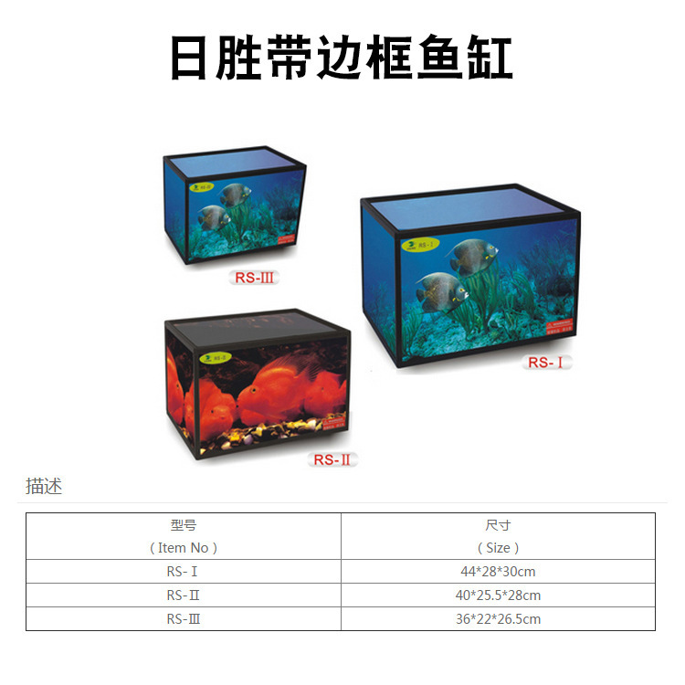 日胜水族箱小型桌面生态草缸水草鱼缸三合一套缸-阿里巴巴