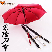 海贼王索隆刀伞日本武士伞男女遮阳长柄晴雨伞动漫周边礼物创意伞