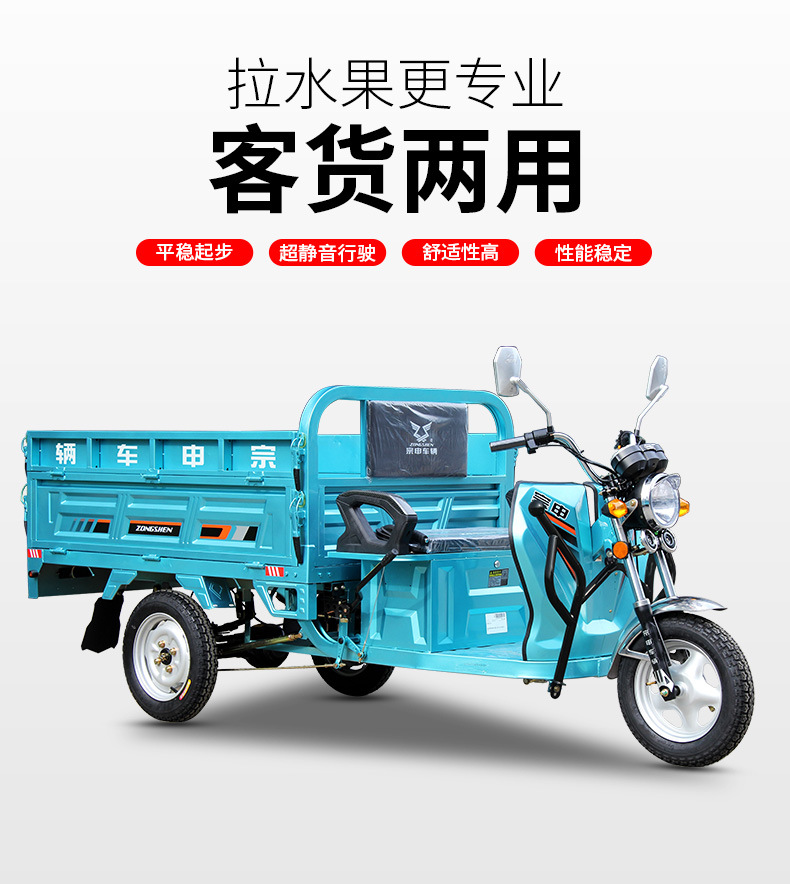 【厂家直营】宗申车辆三轮电动车果园160公告车货运三开果园车