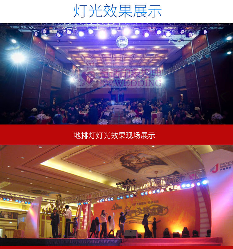 舞台灯光设备遥控led48颗3w暖白天地排灯染色婚庆演出108颗面光灯