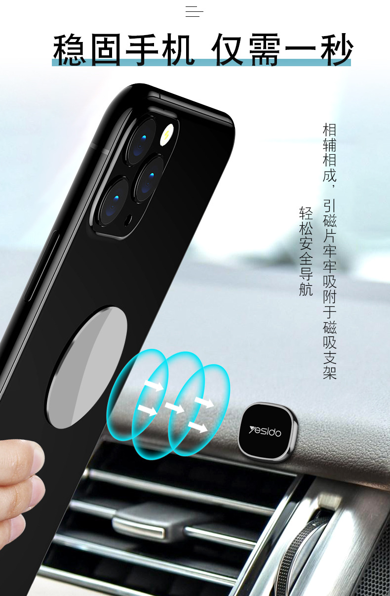 yesido车载手机支架 创意磁吸支架锌合金 磁铁强磁迷你支架厂家