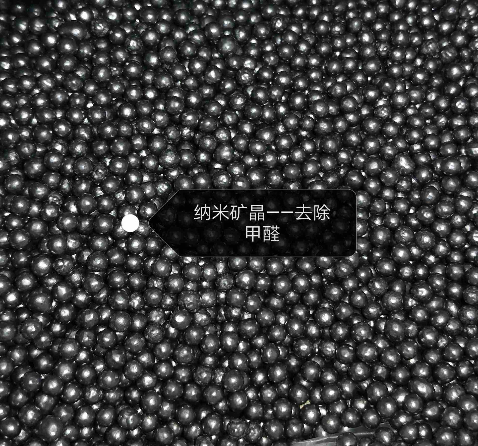 纳米矿晶活性炭球真空炭包用黑色球形颗粒纳米矿晶厂家销售可谈