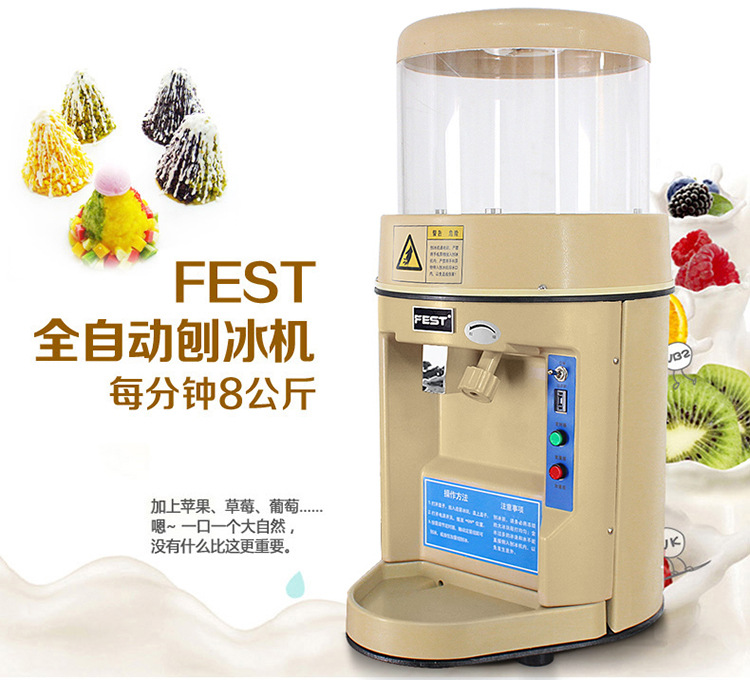 fest xh-168刨冰机商用奶茶店雪花刨冰机电动碎冰机炒冰机8kg