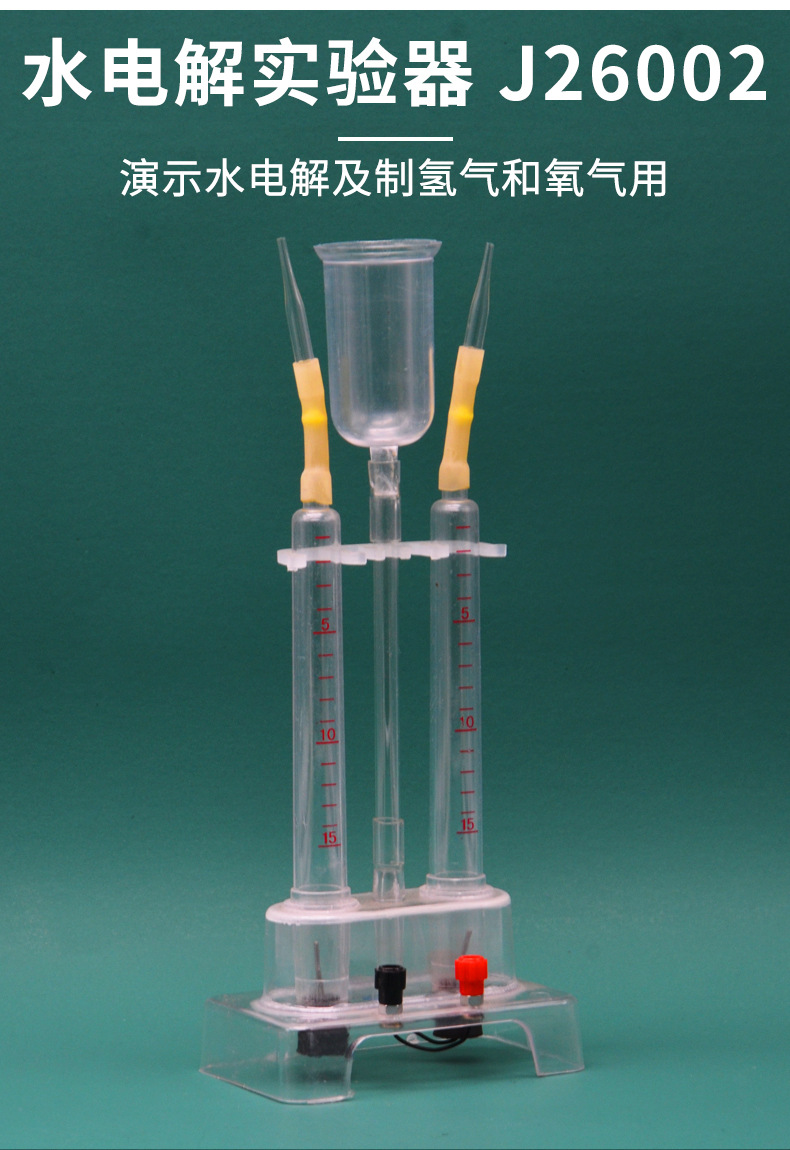 文档介绍:第一册"电解水"实验的准备和演示_九年级化学教案_模板_教案