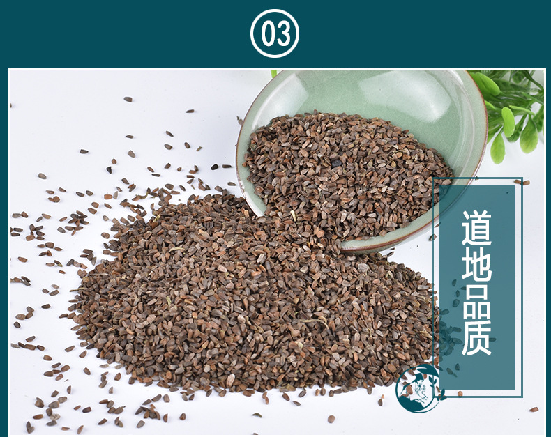 批发现货 茺蔚子 小胡麻 无硫磺 杂质 支持药检中药材实体店经营