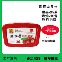 户户辣椒酱1kg 石锅拌饭酱辣炒年糕酱1000g韩式泡菜火锅烧烤调料