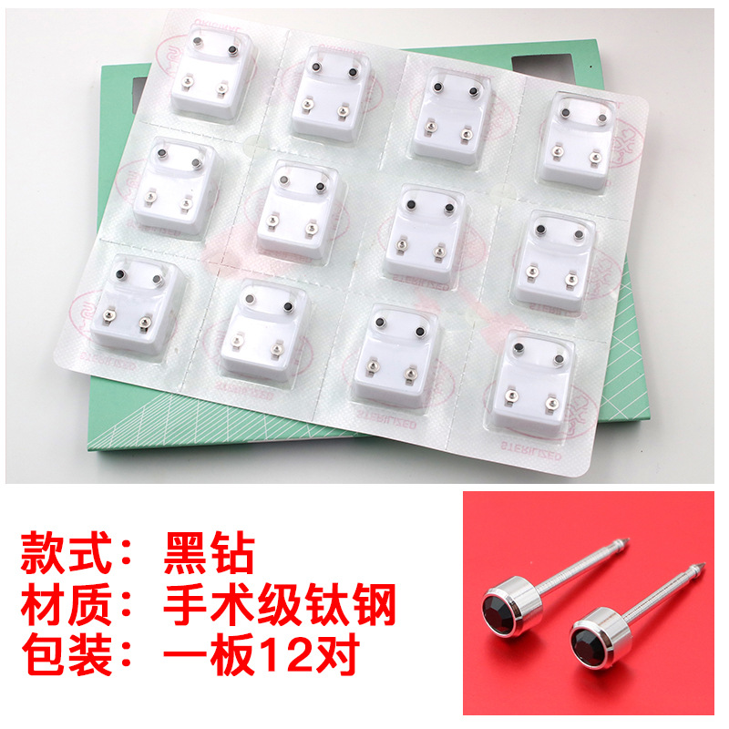 Stainless Steel Get One's Ears Pierced Special Ear Studs Gun Nail Wear Pierced Earrings Wear Ear Holes Auricular Needle Anti-Allergy