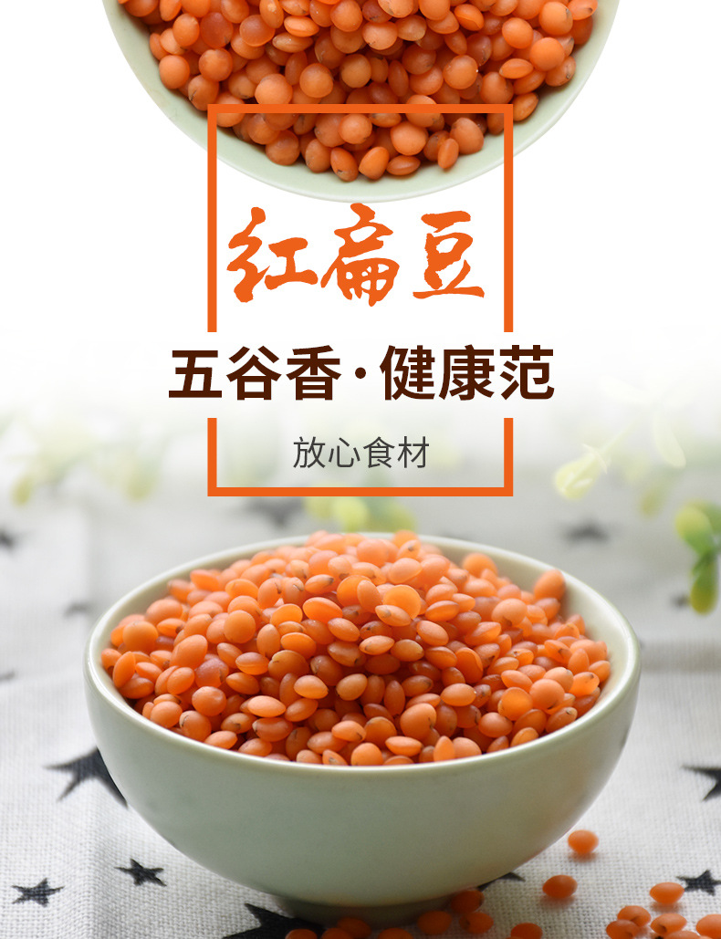 红扁豆批发番茄红小扁豆八宝粥米原料整粒豆片25kg新货马粟豆