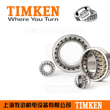 TIMKEN进口调心滚子轴承冶金机破碎机振动筛23318K/EJ/EM/W33/C3