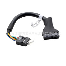 主板USB3.0 20p转2.0 9p母对公转接线/USB2.0转3.0线 前置挡板线